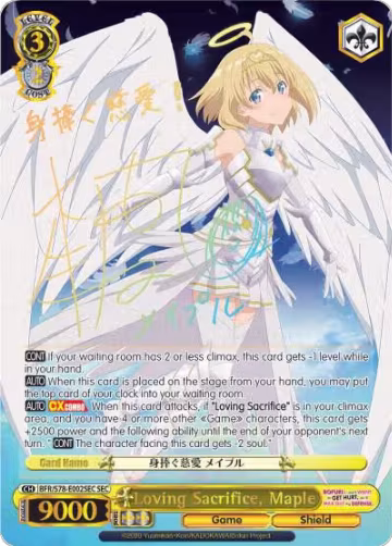 Loving Sacrifice, Maple (SEC) (BFR/S78-E002SEC SEC), I Don't Want to Get Hurt, so I'll Max Out My Defense — Weiß Schwarz card price