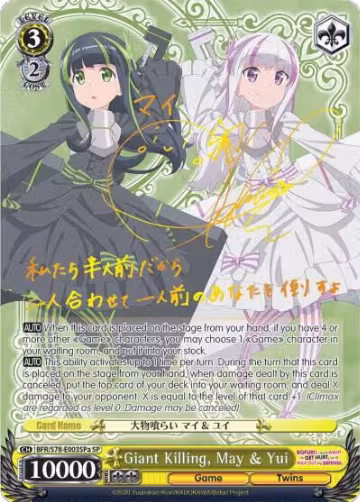 Giant Killing, May & Yui (SP) (A) (BFR/S78-E003SPa SP), I Don't Want to Get Hurt, so I'll Max Out My Defense — Weiß Schwarz card price