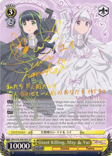 Giant Killing, May & Yui (SP) (B) (BFR/S78-E003SPb SP), I Don't Want to Get Hurt, so I'll Max Out My Defense — Weiß Schwarz card price