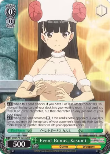 Event Bonus, Kasumi (SR) (BFR/S78-E033S SR), I Don't Want to Get Hurt, so I'll Max Out My Defense — Weiß Schwarz card price