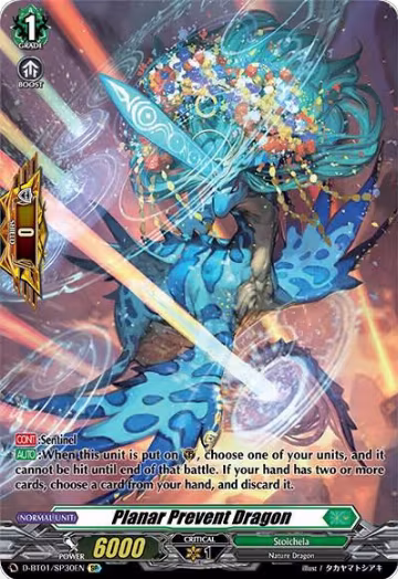 Planar Prevent Dragon (SP) (D-BT01/SP30EN) — card price