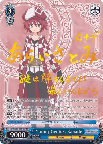 Young Genius, Kanade (SP) (BFR/S78-E081SP SP), I Don't Want to Get Hurt, so I'll Max Out My Defense — Weiß Schwarz card price