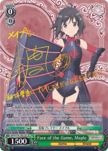 Face of the Game, Maple (SP) (BFR/S78-TE01SP SP), I Don't Want to Get Hurt, so I'll Max Out My Defense — Weiß Schwarz card price