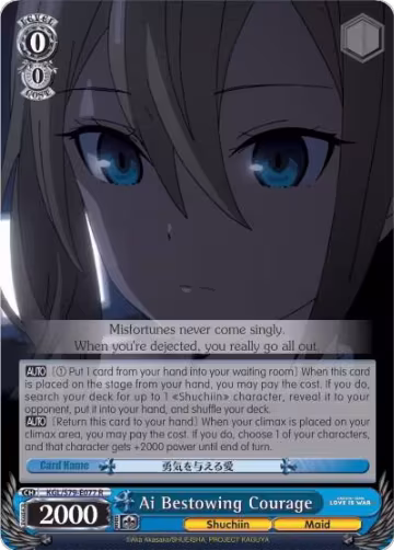 Ai Bestowing Courage (KGL/S79-E077 R) — card price