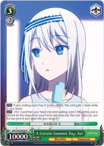 A Certain Summer Day, Kei (KGL/S79-E030 R), Kaguya-sama: Love is War — Weiß Schwarz card price