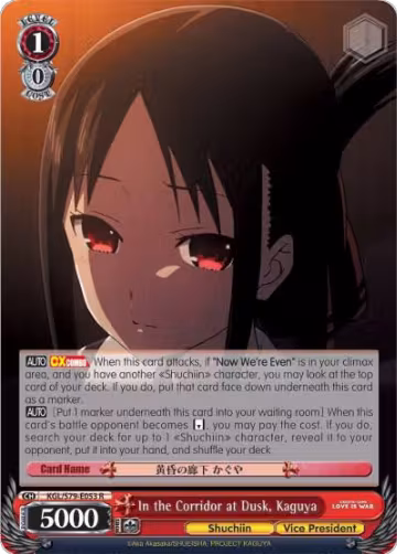 In the Corridor at Dusk, Kaguya (KGL/S79-E053 R), Kaguya-sama: Love is War — Weiß Schwarz card price