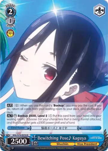 Bewitching Pose Kaguya (KGL/S79-E078 R), Kaguya-sama: Love is War — Weiß Schwarz card price