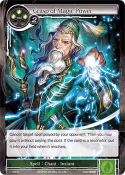 Grasp of Magic Power (1-164) — card price