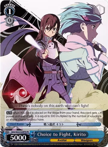 Choice to Fight, Kirito (Alternate Art Promo) (SAO/SE23-E29PR PR), Sword Art Online II — Weiß Schwarz card price