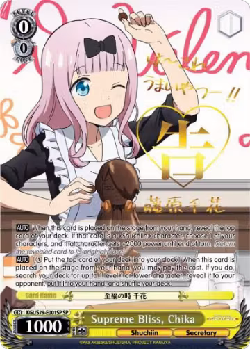 Supreme Bliss, Chika (SP) (KGL/S79-E001SP SP), Kaguya-sama: Love is War — Weiß Schwarz card price