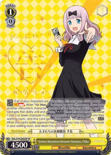 Serious Showdown Between Geniuses, Chika (SP) (KGL/S79-E002SP SP), Kaguya-sama: Love is War — Weiß Schwarz card price