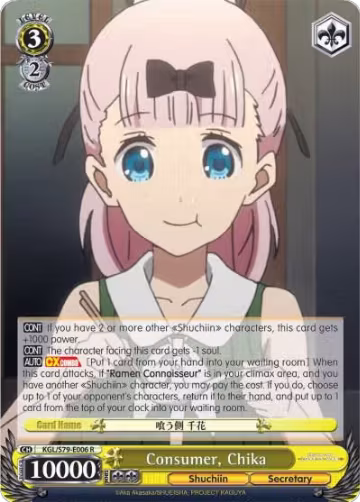 Consumer, Chika (KGL/S79-E006 R), Kaguya-sama: Love is War — Weiß Schwarz card price