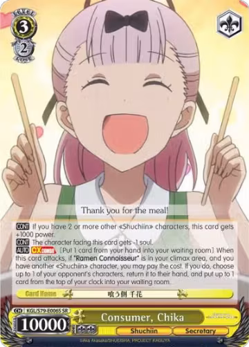 Consumer, Chika (SR) (KGL/S79-E006S SR), Kaguya-sama: Love is War — Weiß Schwarz card price