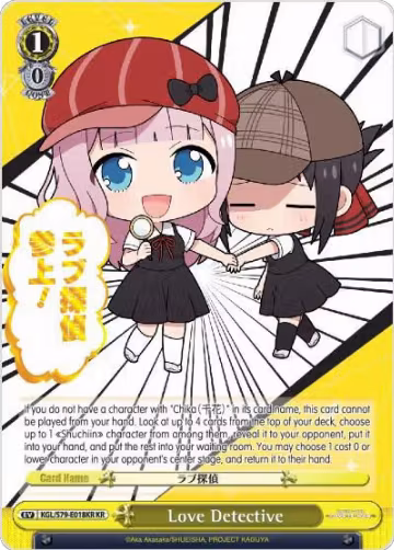 Love Detective (KR) (KGL/S79-E018KR KR), Kaguya-sama: Love is War — Weiß Schwarz card price