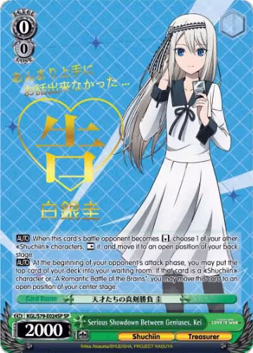 Serious Showdown Between Geniuses, Kei (SP) (KGL/S79-E024SP SP), Kaguya-sama: Love is War — Weiß Schwarz card price