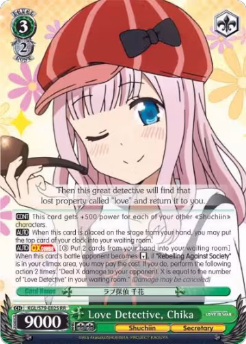 Love Detective, Chika (KGL/S79-E025 RR), Kaguya-sama: Love is War — Weiß Schwarz card price