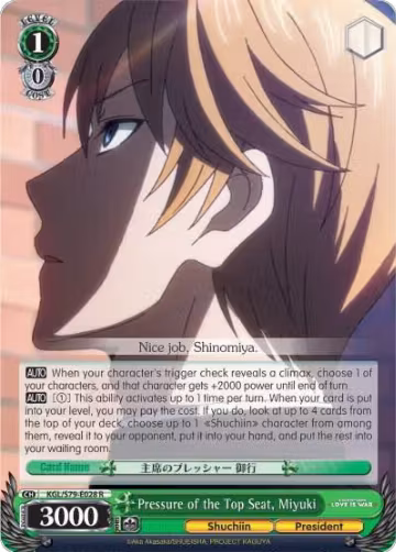 Pressure of the Top Seat, Miyuki (KGL/S79-E028 R), Kaguya-sama: Love is War — Weiß Schwarz card price