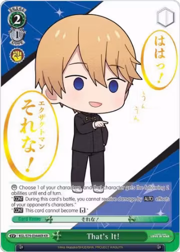 That's It! (KR) (KGL/S79-E044KR KR), Kaguya-sama: Love is War — Weiß Schwarz card price