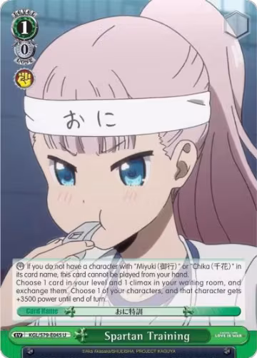 Spartan Training (KGL/S79-E045 U), Kaguya-sama: Love is War — Weiß Schwarz card price