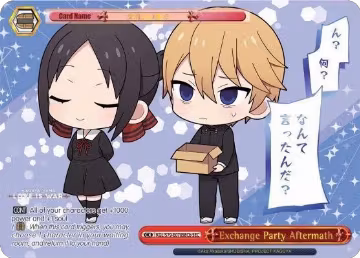 Exchange Party Aftermath (SEC) (B) (KGL/S79-E070SECb SEC), Kaguya-sama: Love is War — Weiß Schwarz card price