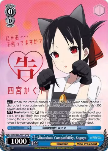 Miraculous Compatibility, Kaguya (Miraculous Compatibility: Marriage) (SP) (KGL/S79-E073SP SP), Kaguya-sama: Love is War — Weiß Schwarz card price