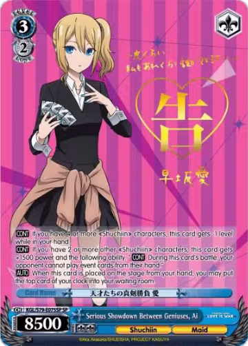 Serious Showdown Between Geniuses, Ai (SP) (KGL/S79-E075SP SP), Kaguya-sama: Love is War — Weiß Schwarz card price