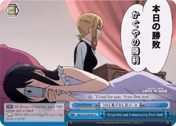 Delightful and Embarrassing First Mail (KGL/S79-E100 CC), Kaguya-sama: Love is War — Weiß Schwarz card price