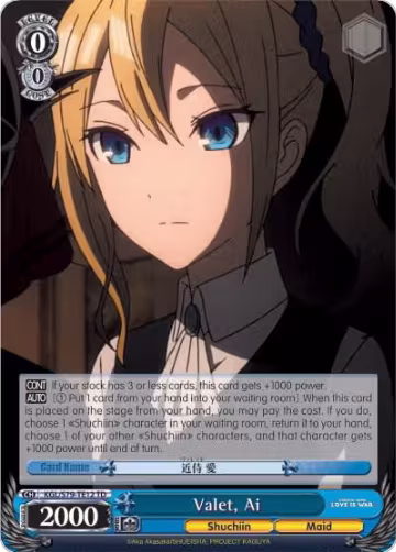 Valet, Ai (KGL/S79-TE12 TD), Kaguya-sama: Love is War — Weiß Schwarz card price