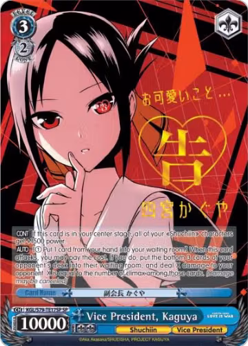 Vice President, Kaguya (SP) (Gold Stamped) (KGL/S79-TE17SP SP) — card price