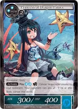 Princess of Dragon Palace (3-053), The Shaft of Light of Valhalla — Force of Will card price