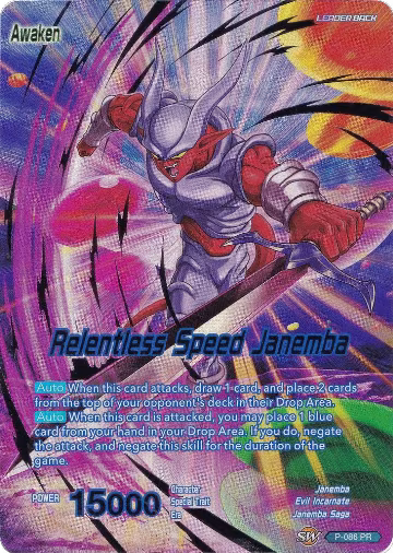 Janemba // Relentless Speed Janemba (P-086), Collector's Selection Vol. 1 — DB Super card price