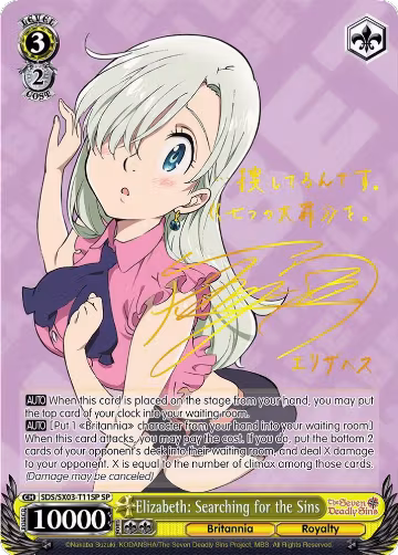 Elizabeth: Searching for the Sins (SP) (SDS/SX03-T11SP SP) — card price