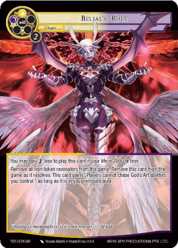 Belial's Rule (TST-074), The Seventh — Force of Will card price