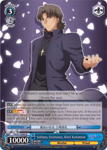 Solitary Existence, Kirei Kotomine (FS/S77-E084 R), Fate/stay night [Heaven's Feel] Vol.2 — Weiß Schwarz card price