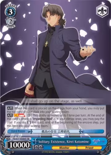 Solitary Existence, Kirei Kotomine (SR) (FS/S77-E084S SR), Fate/stay night [Heaven's Feel] Vol.2 — Weiß Schwarz card price