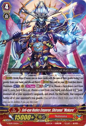 Evil-eye Hades Emperor, Shiranui "Mukuro" (V-SS09/051EN), V-SS09: Revival Selection — Vanguard card price