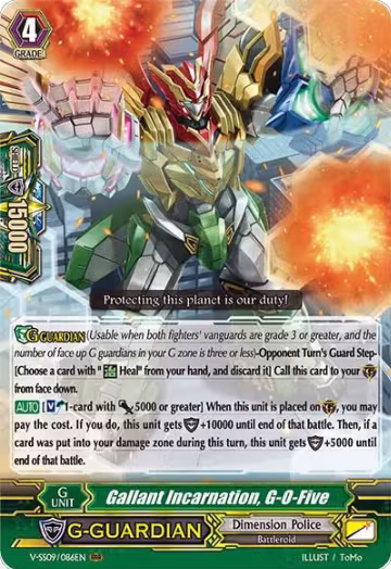 Gallant Incarnation, G-O-Five (V-SS09/086EN), V-SS09: Revival Selection — Vanguard card price