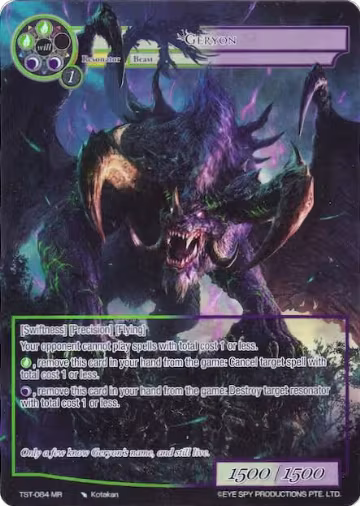 Geryon (Full Art) (TST-084) — card price