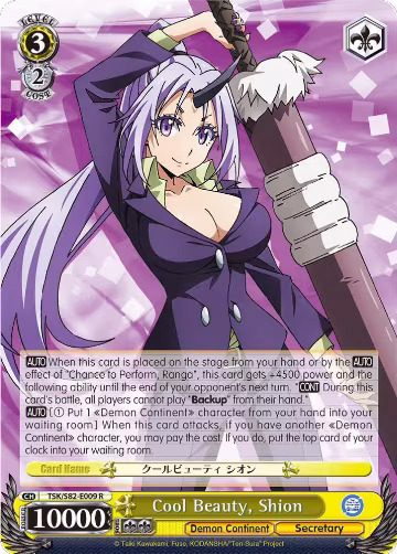 Cool Beauty, Shion (TSK/S82-E009 R), That Time I Got Reincarnated as a Slime Vol.2 — Weiß Schwarz card price