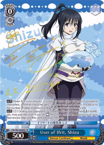 User of Ifrit, Shizu (SP) (TSK/S82-E069SP SP) — card price