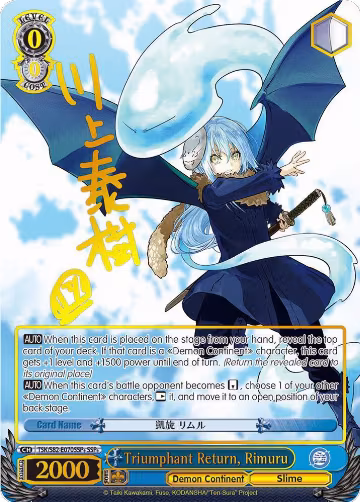 Triumphant Return, Rimuru (SSP+) (TSK/S82-E070SSP+ SSP+), That Time I Got Reincarnated as a Slime Vol.2 — Weiß Schwarz card price