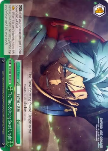 The Time-Splitting Sword Uragiri (SAO/S80-E055 CC), Sword Art Online -Alicization- Vol.2 — Weiß Schwarz card price