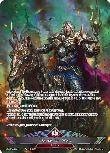 Odin, God of War (DSD-022 JR) — card price