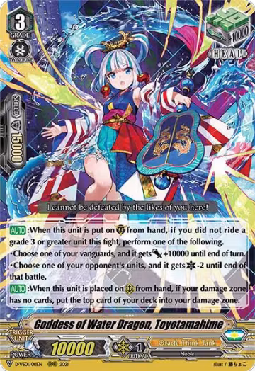 Goddess of Water Dragon, Toyotamahime (D-VS01/011EN), D-VS01: V Clan Collection Vol.1 — Vanguard card price