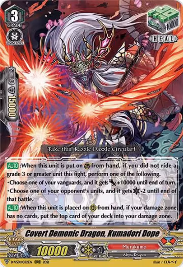 Covert Demonic Dragon, Kumadori Dope (D-VS01/032EN), D-VS01: V Clan Collection Vol.1 — Vanguard card price