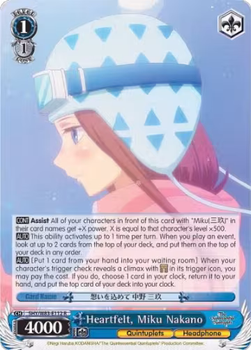 Heartfelt, Miku Nakano (5HY/W83-E112 R), The Quintessential Quintuplets — Weiß Schwarz card price