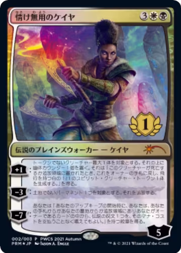 Kaya the Inexorable (1st Place) (2), Planeswalker Event Promos — Magic card price