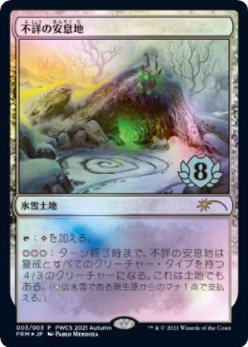 Faceless Haven (Top 8) (3), Planeswalker Event Promos — Magic card price