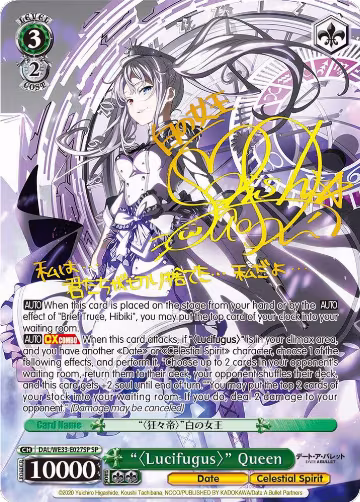 "Lucifugus" Queen (SP) (DAL/WE33-E027SP SP), Date A Bullet — Weiß Schwarz card price