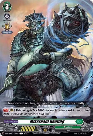 Miscreant Beating (D-BT03/109EN), D-BT03: Advance of Intertwined Stars — Vanguard card price
